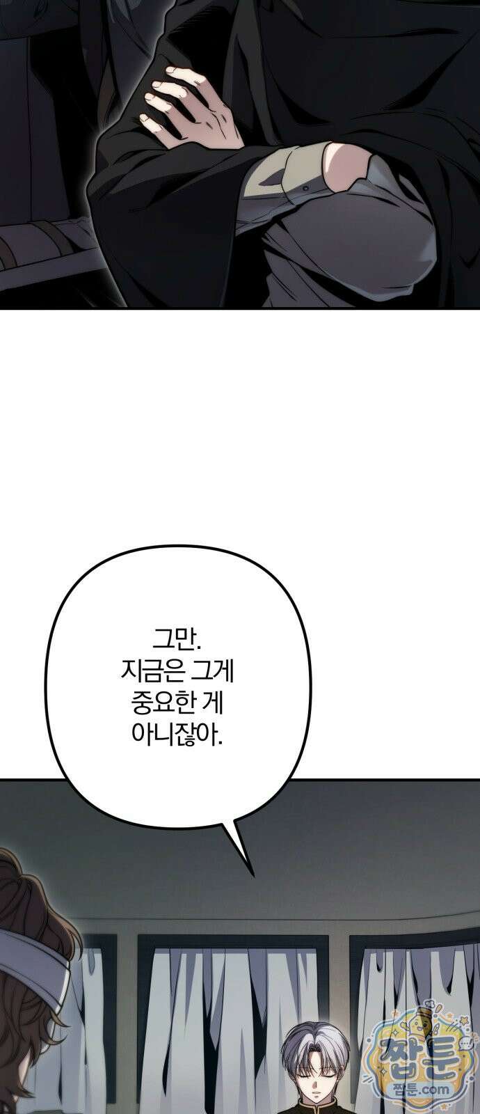 변경백의 10클래스 망나니 14화 37