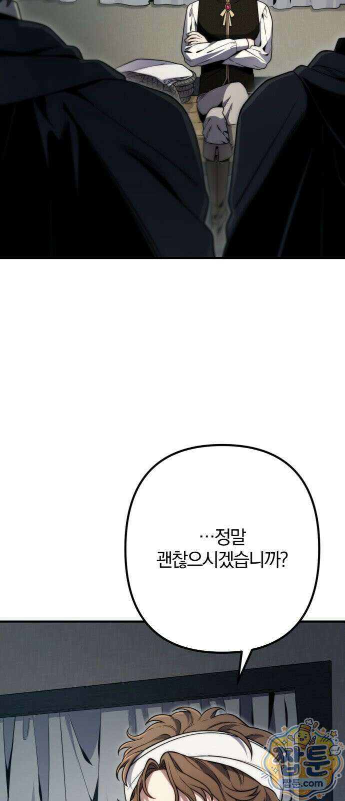 변경백의 10클래스 망나니 14화 38