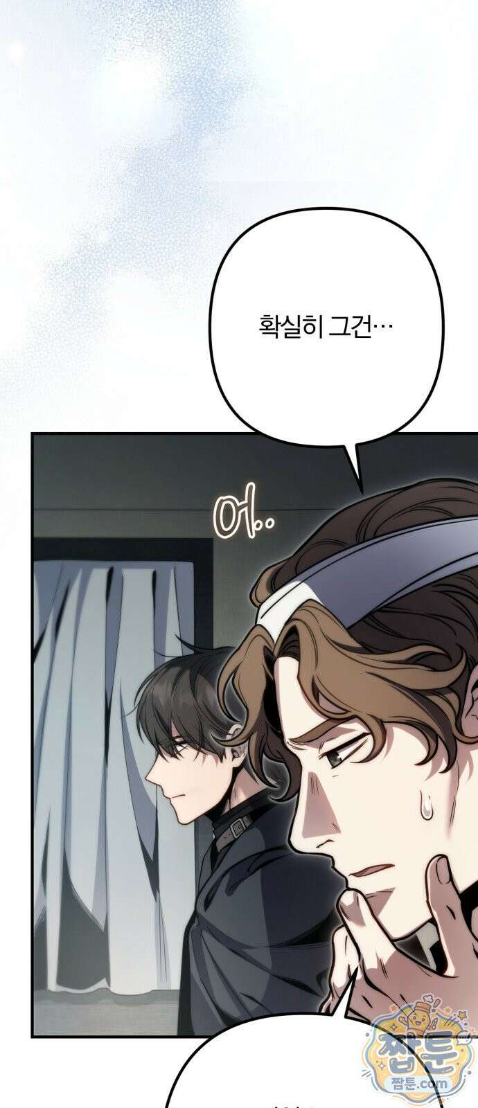 변경백의 10클래스 망나니 14화 50