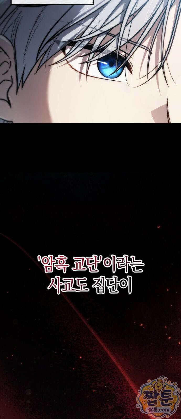 변경백의 10클래스 망나니 14화 54