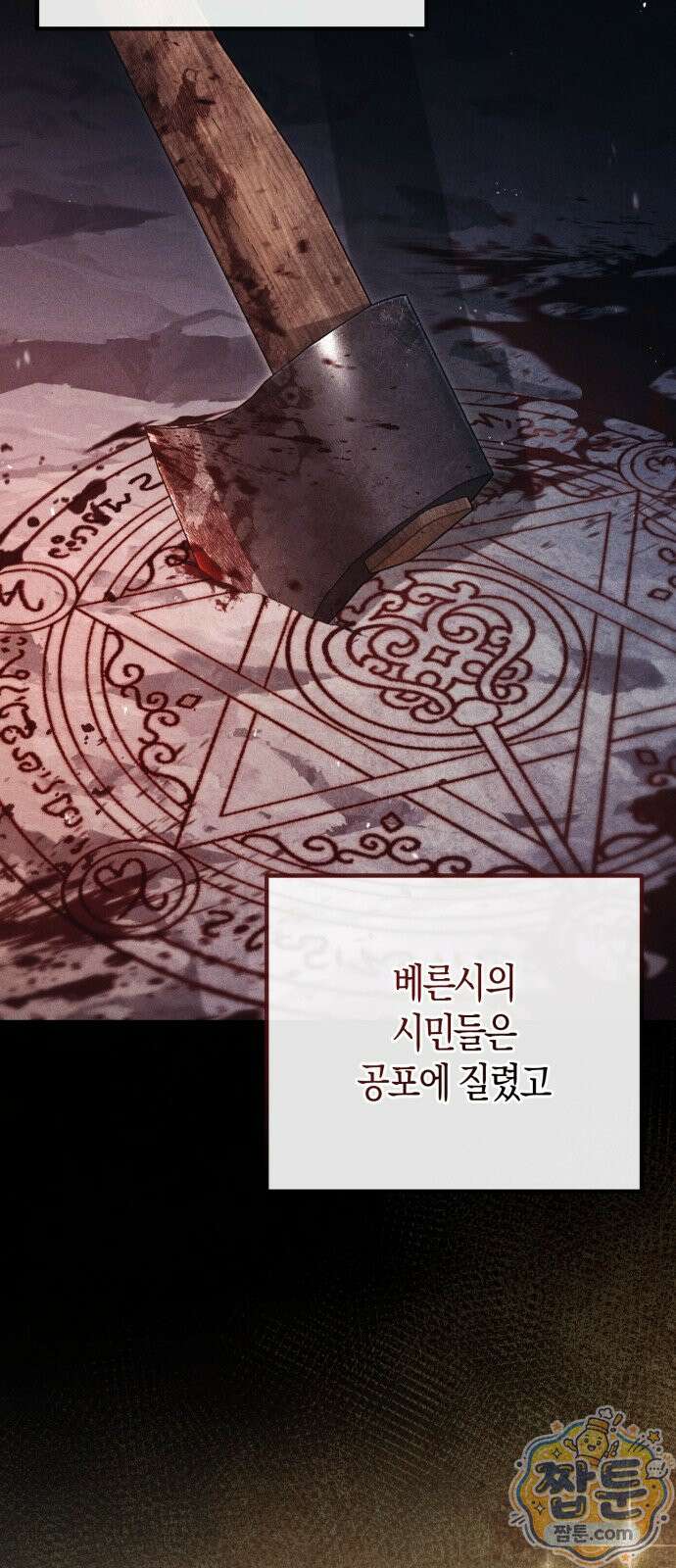 변경백의 10클래스 망나니 14화 56