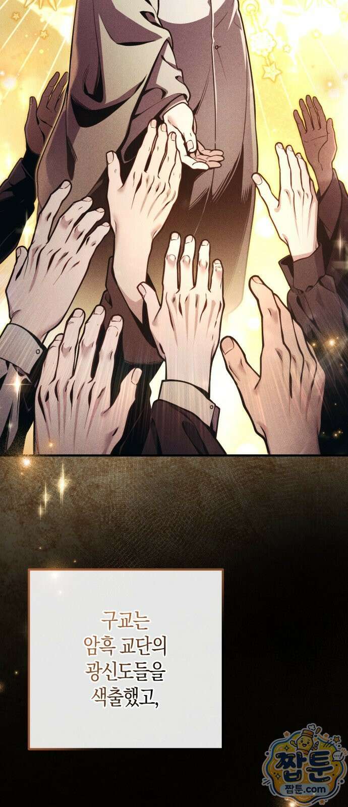 변경백의 10클래스 망나니 14화 58