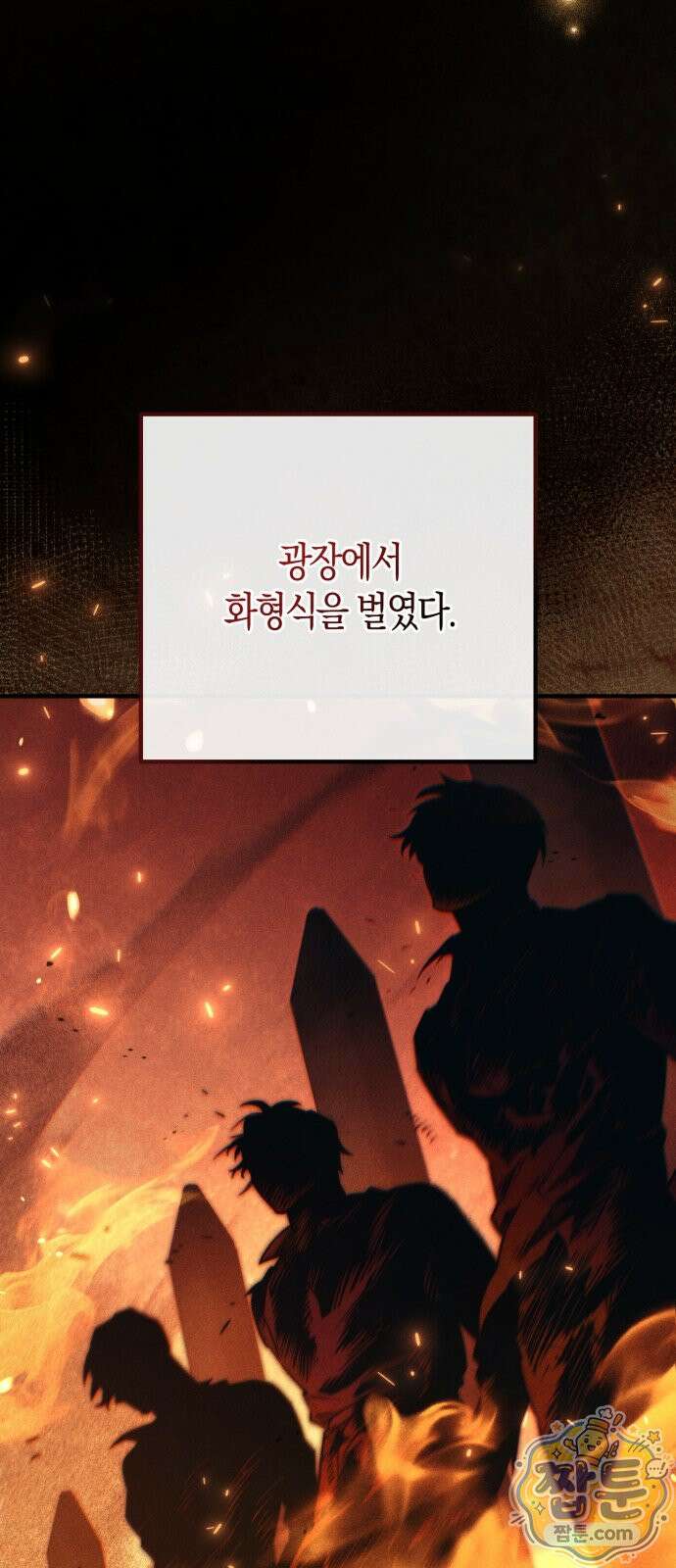 변경백의 10클래스 망나니 14화 59