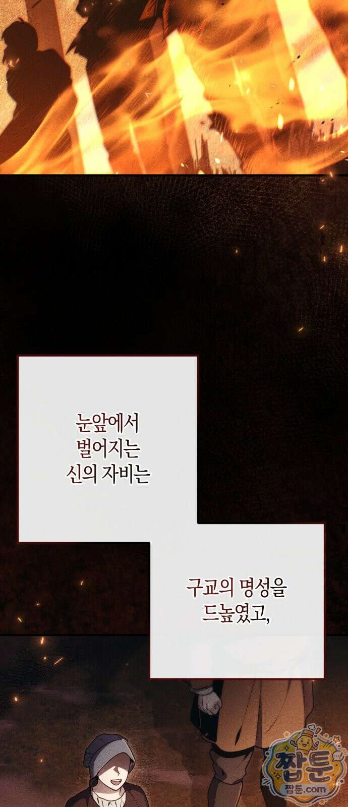 변경백의 10클래스 망나니 14화 60