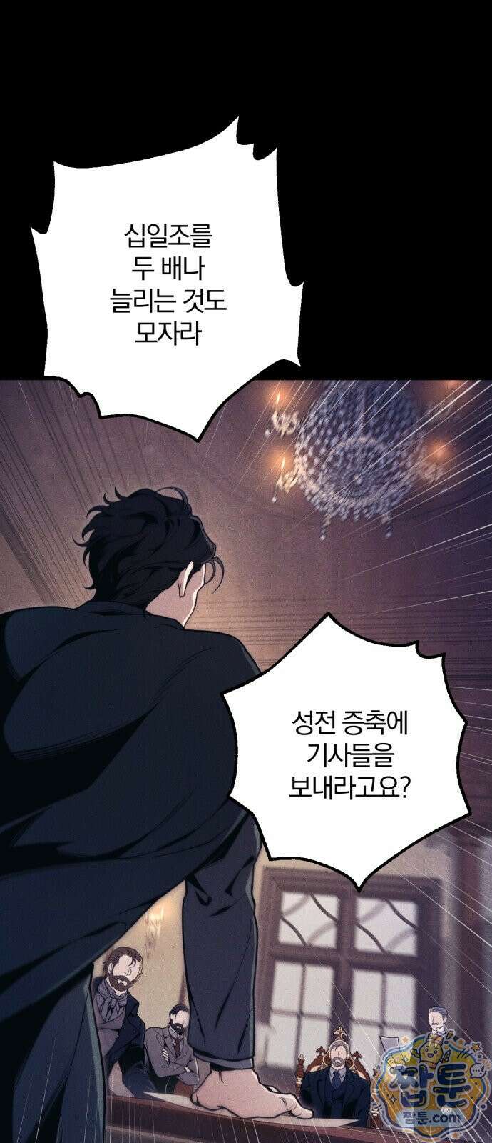 변경백의 10클래스 망나니 14화 63