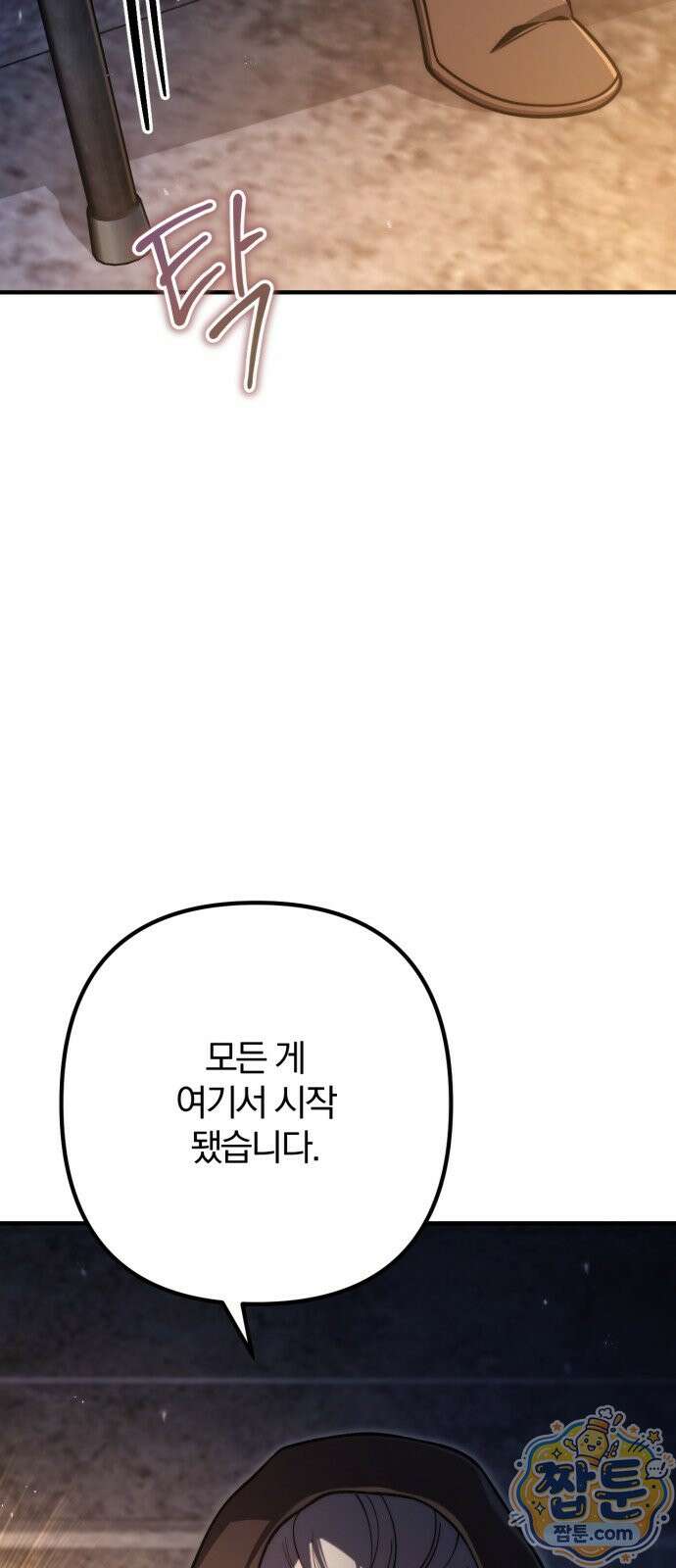 변경백의 10클래스 망나니 14화 70