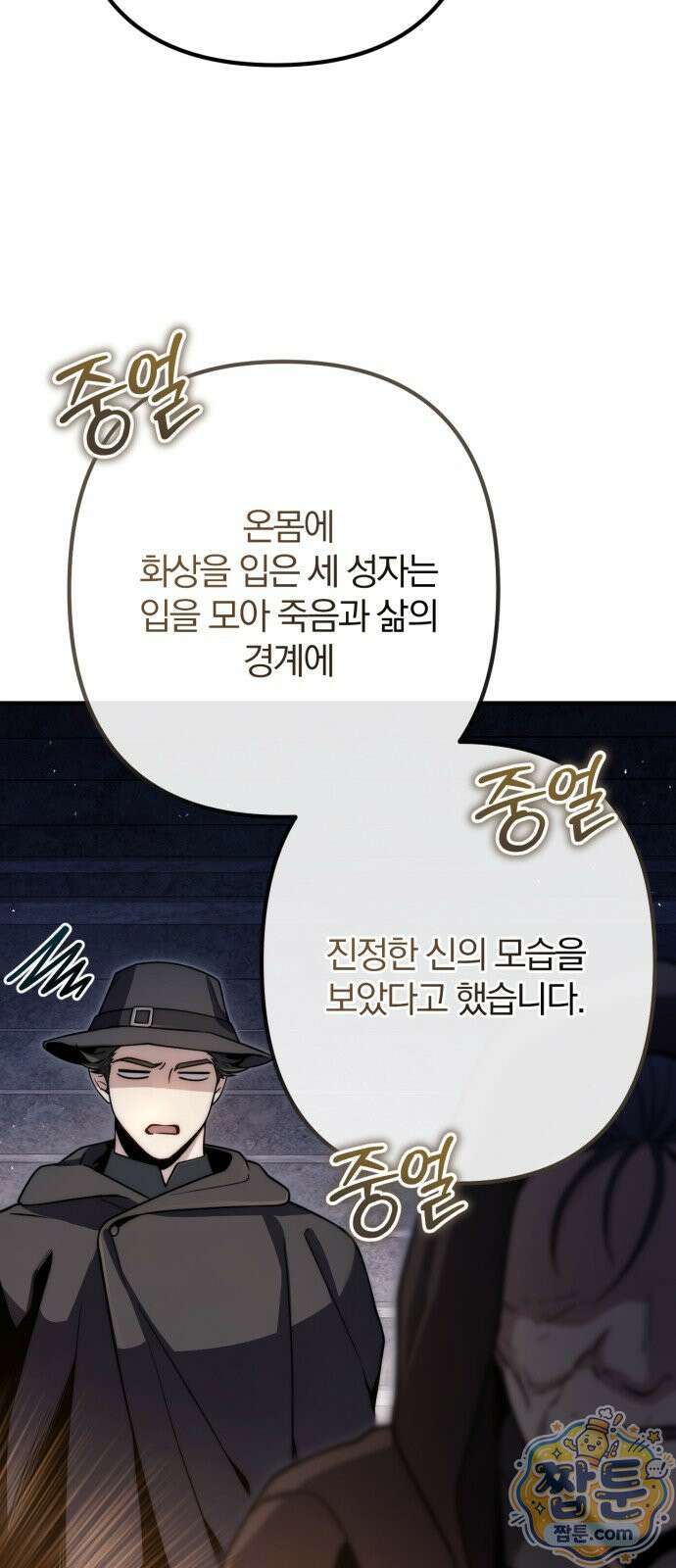 변경백의 10클래스 망나니 14화 72
