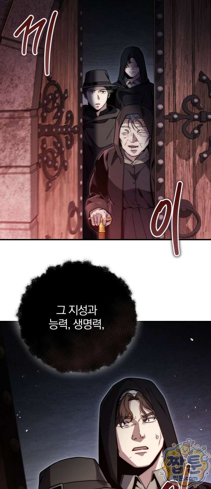 변경백의 10클래스 망나니 14화 75