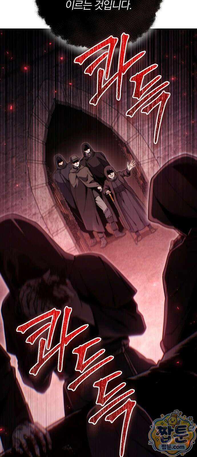 변경백의 10클래스 망나니 14화 77