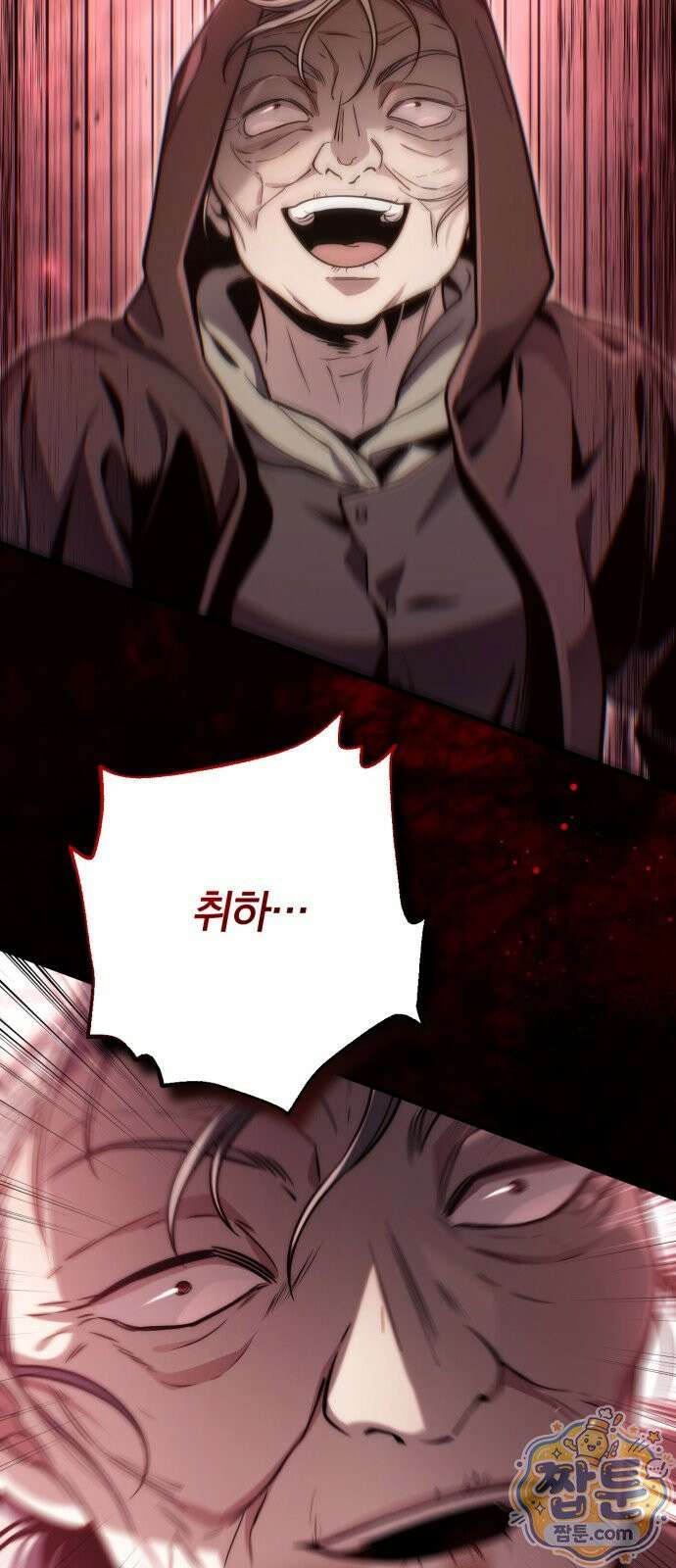 변경백의 10클래스 망나니 14화 83