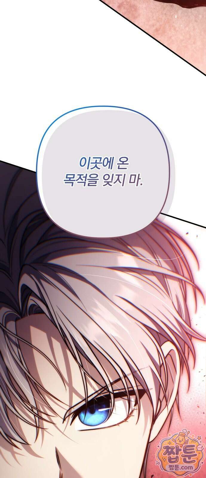 변경백의 10클래스 망나니 14화 91