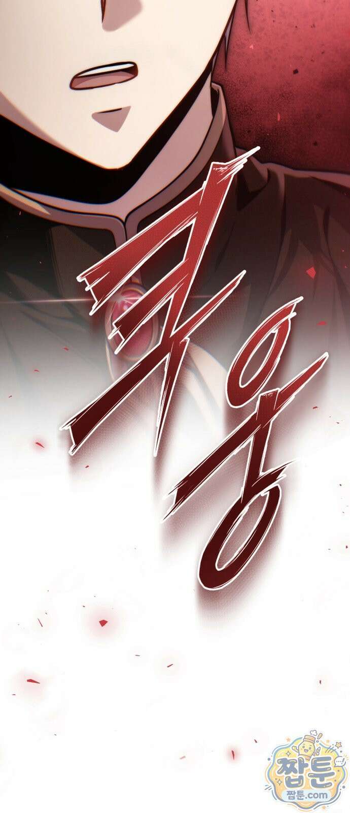 변경백의 10클래스 망나니 14화 92