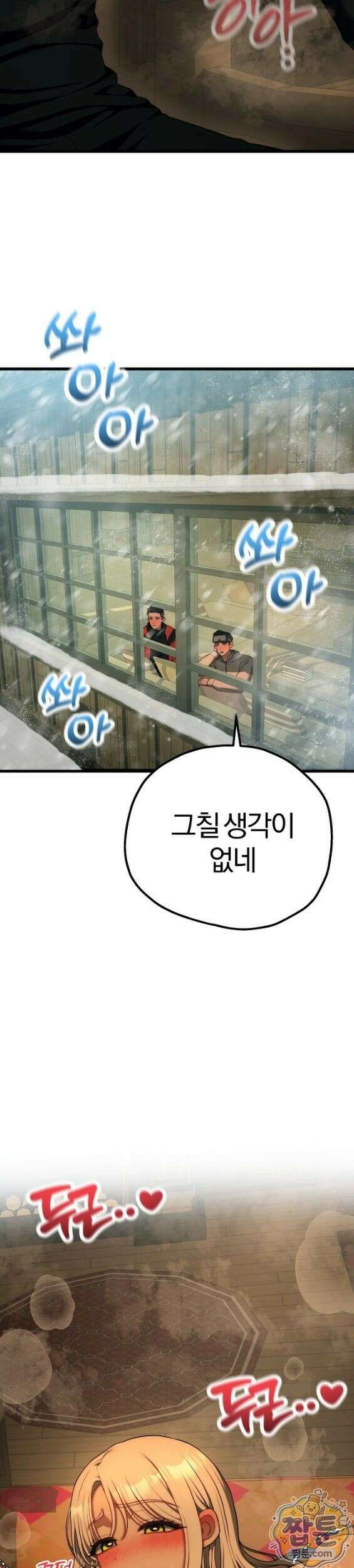 성인 독서회 외전2 형인(2) 2