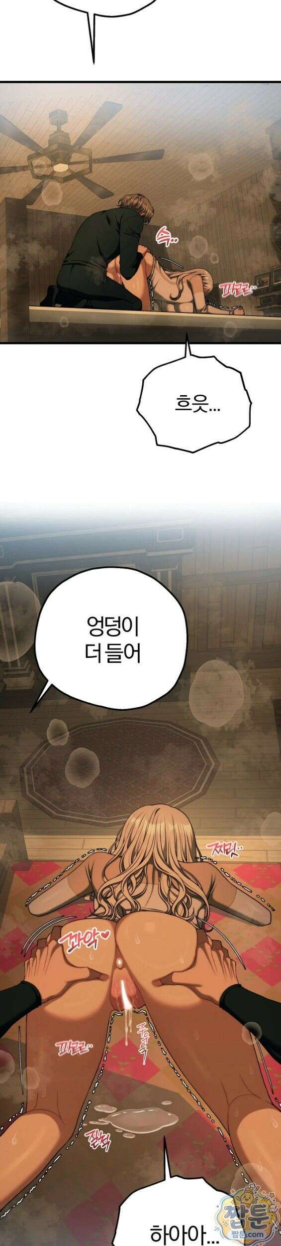 성인 독서회 외전2 형인(2) 4