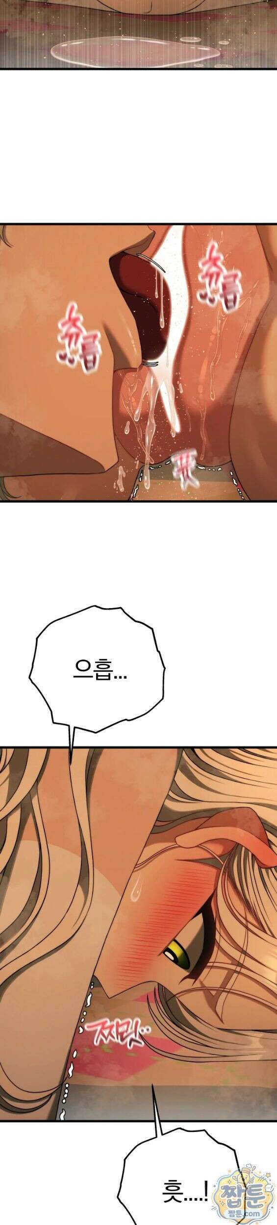 성인 독서회 외전2 형인(2) 7