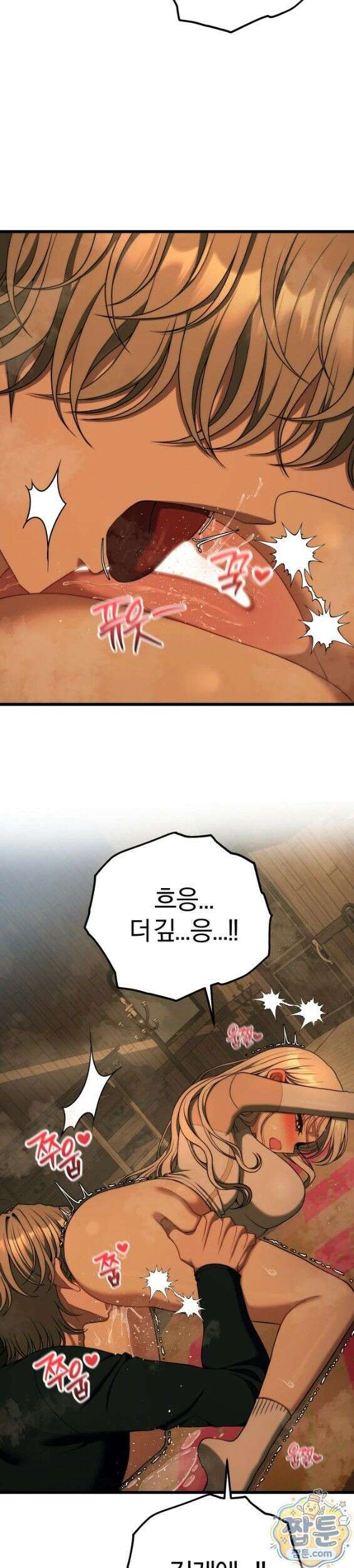 성인 독서회 외전2 형인(2) 8