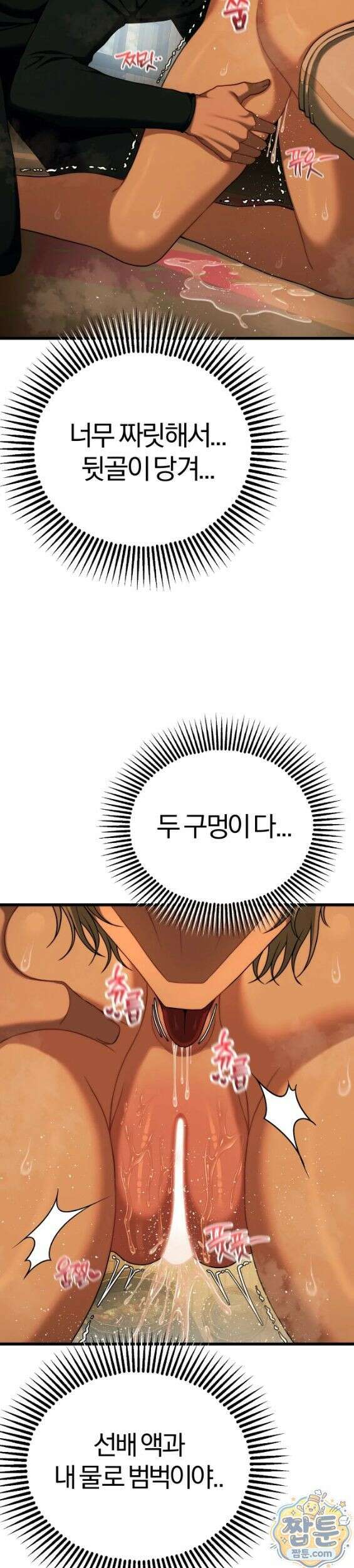 성인 독서회 외전2 형인(2) 11
