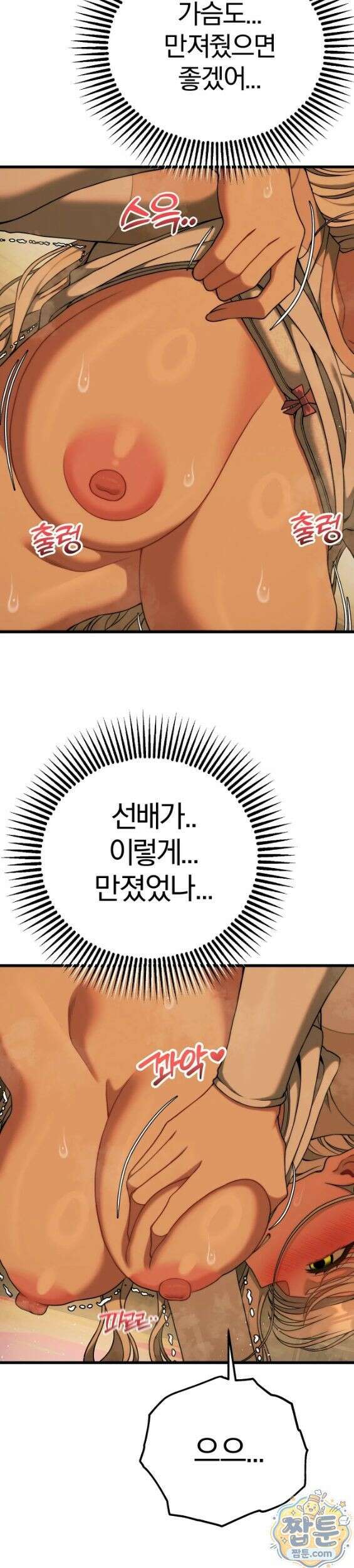 성인 독서회 외전2 형인(2) 13