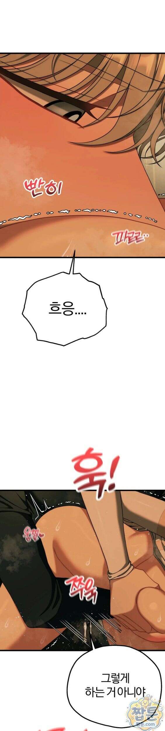 성인 독서회 외전2 형인(2) 14
