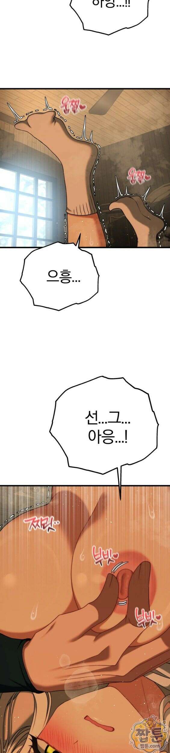 성인 독서회 외전2 형인(2) 18