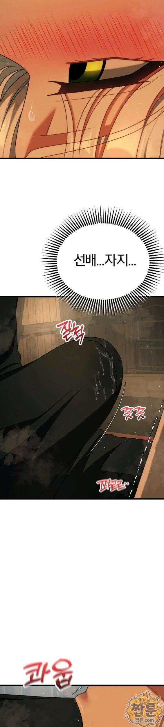 성인 독서회 외전2 형인(2) 20