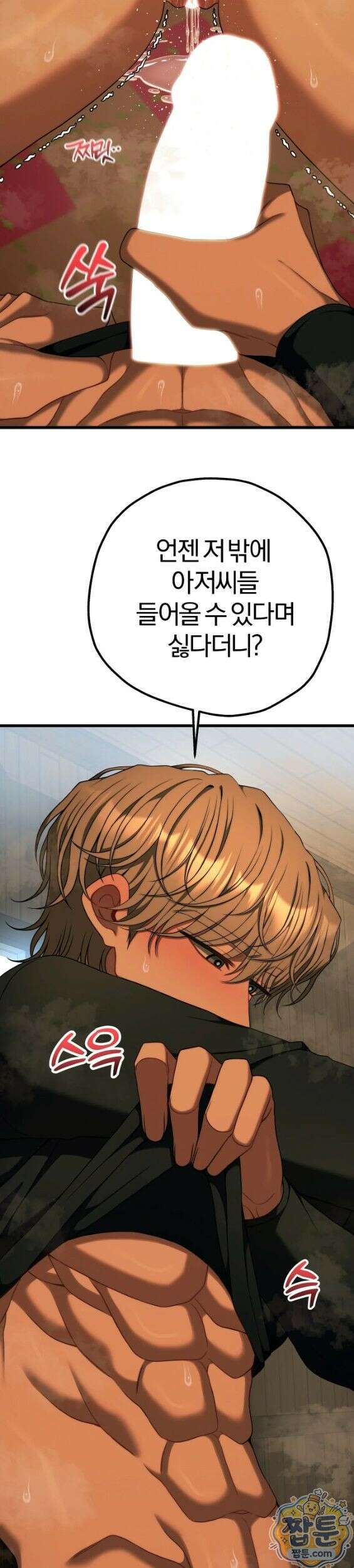 성인 독서회 외전2 형인(2) 23
