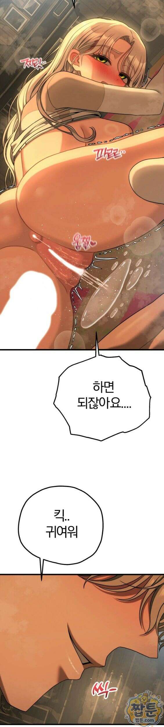 성인 독서회 외전2 형인(2) 25