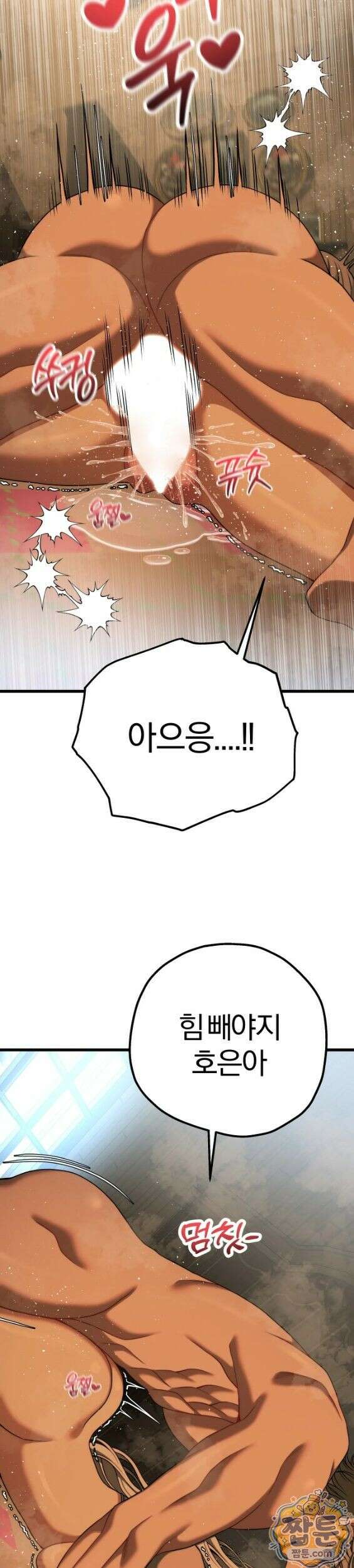 성인 독서회 외전2 형인(2) 27
