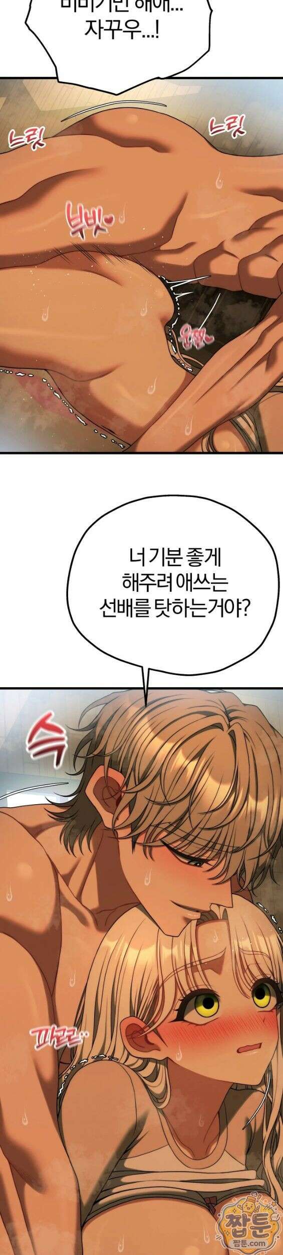성인 독서회 외전2 형인(2) 30