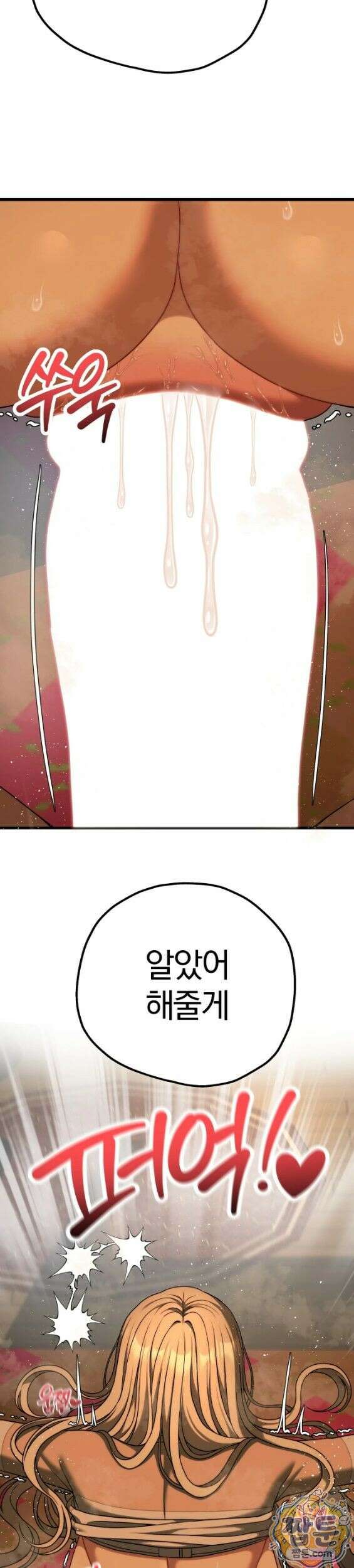 성인 독서회 외전2 형인(2) 33