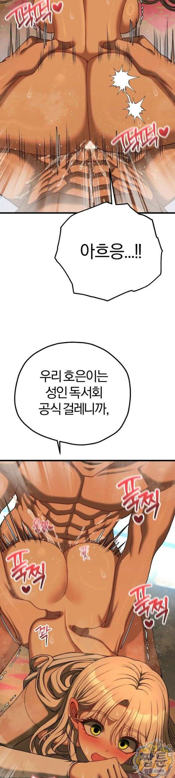 성인 독서회 외전2 형인(2) 34