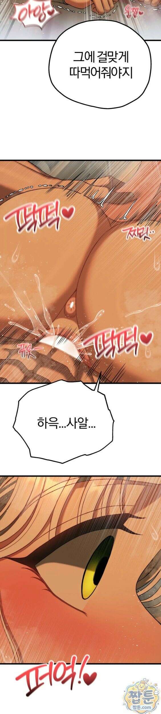 성인 독서회 외전2 형인(2) 35