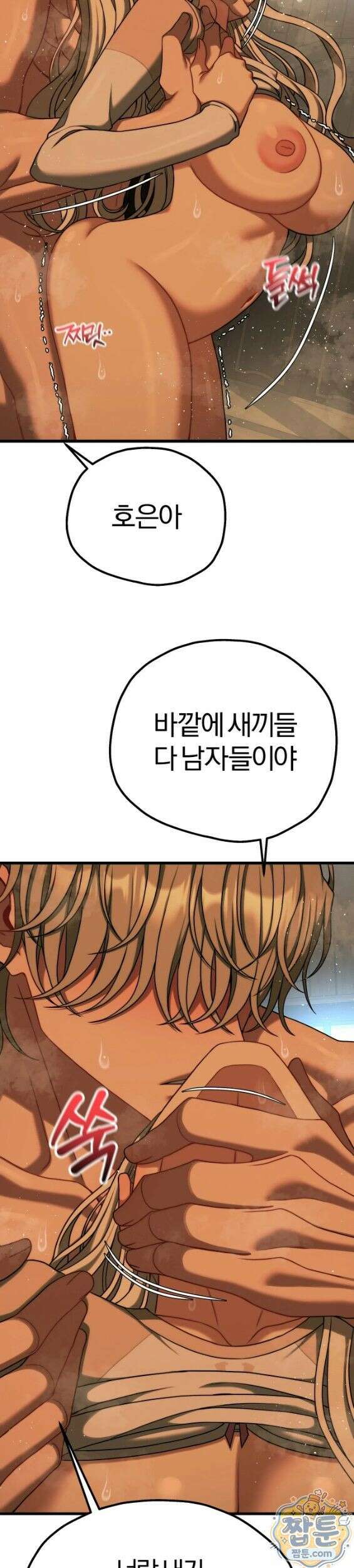 성인 독서회 외전2 형인(2) 39