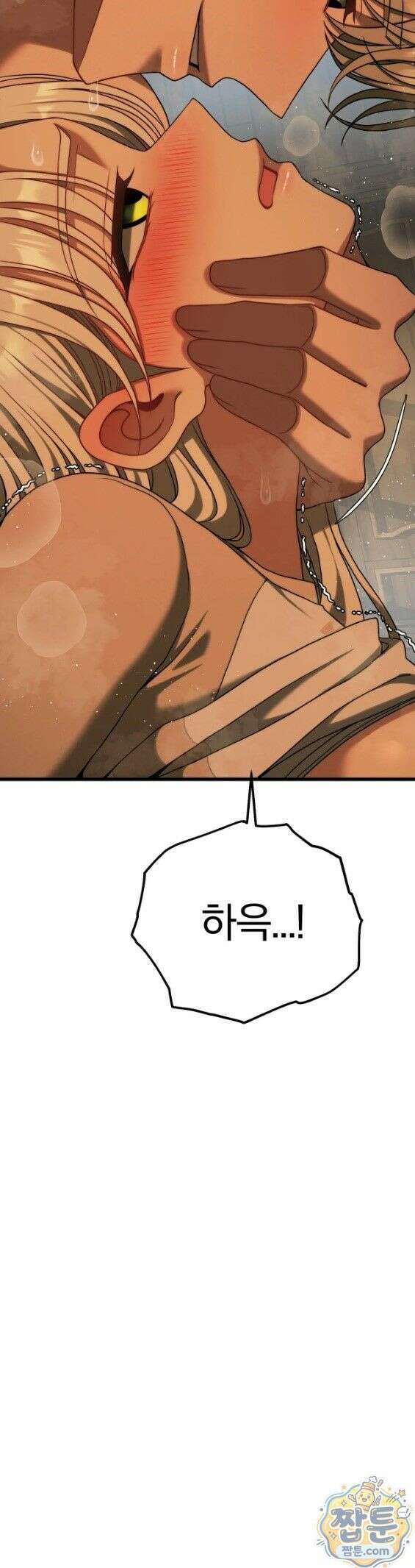 성인 독서회 외전2 형인(2) 41