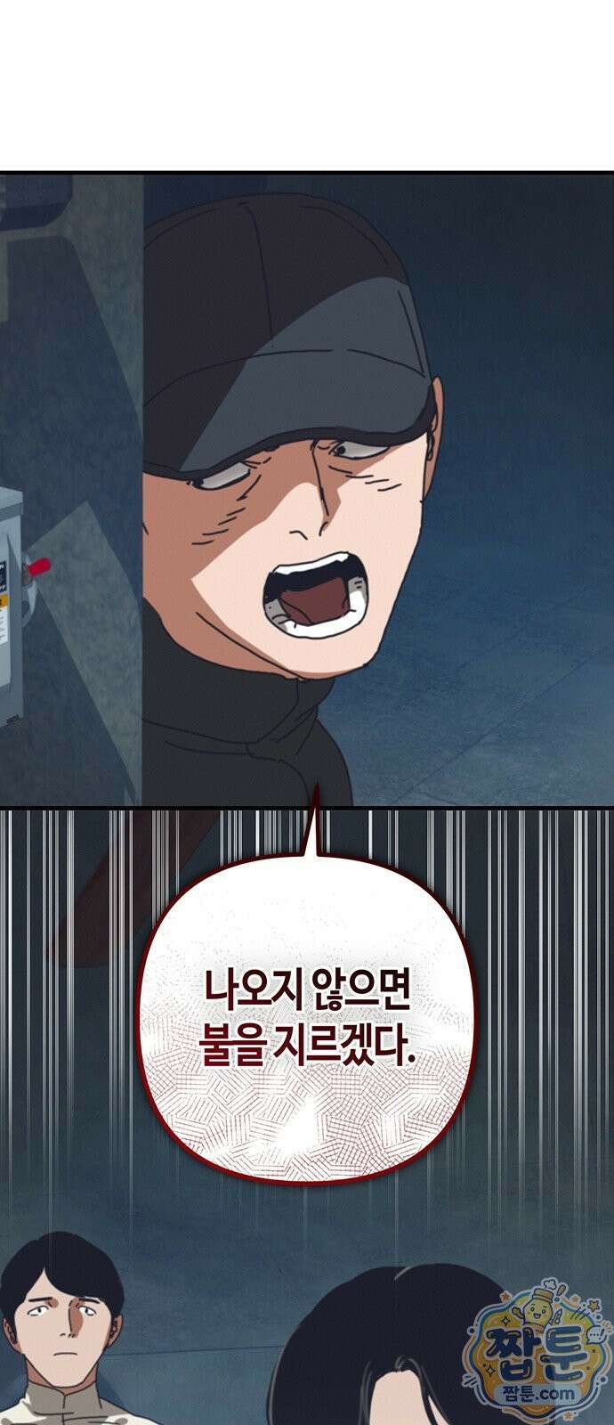 아포칼립스에 집을 숨김 109화 37