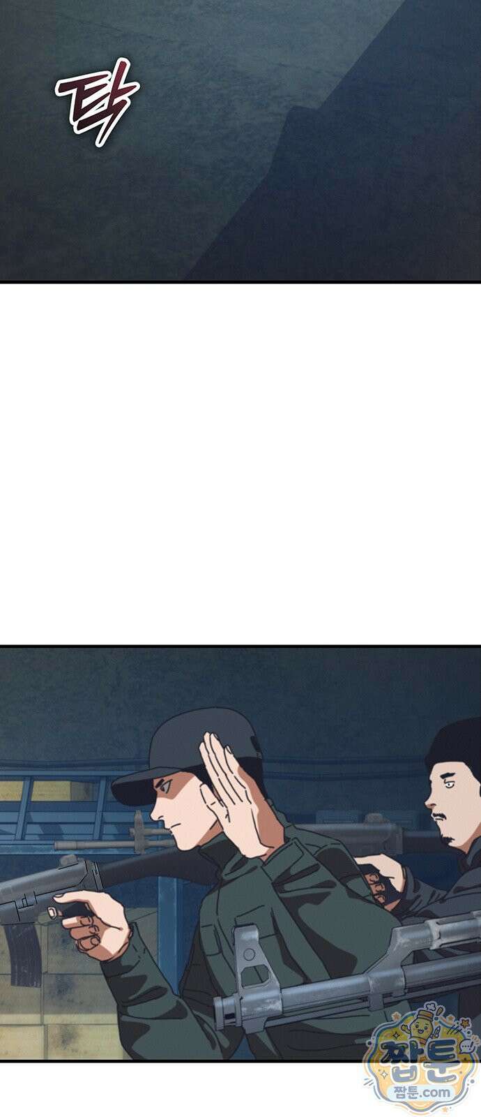 아포칼립스에 집을 숨김 109화 41
