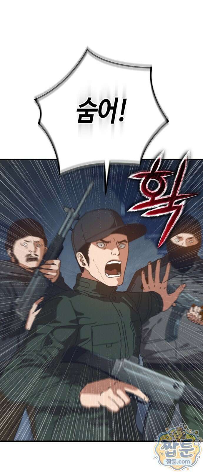 아포칼립스에 집을 숨김 109화 45