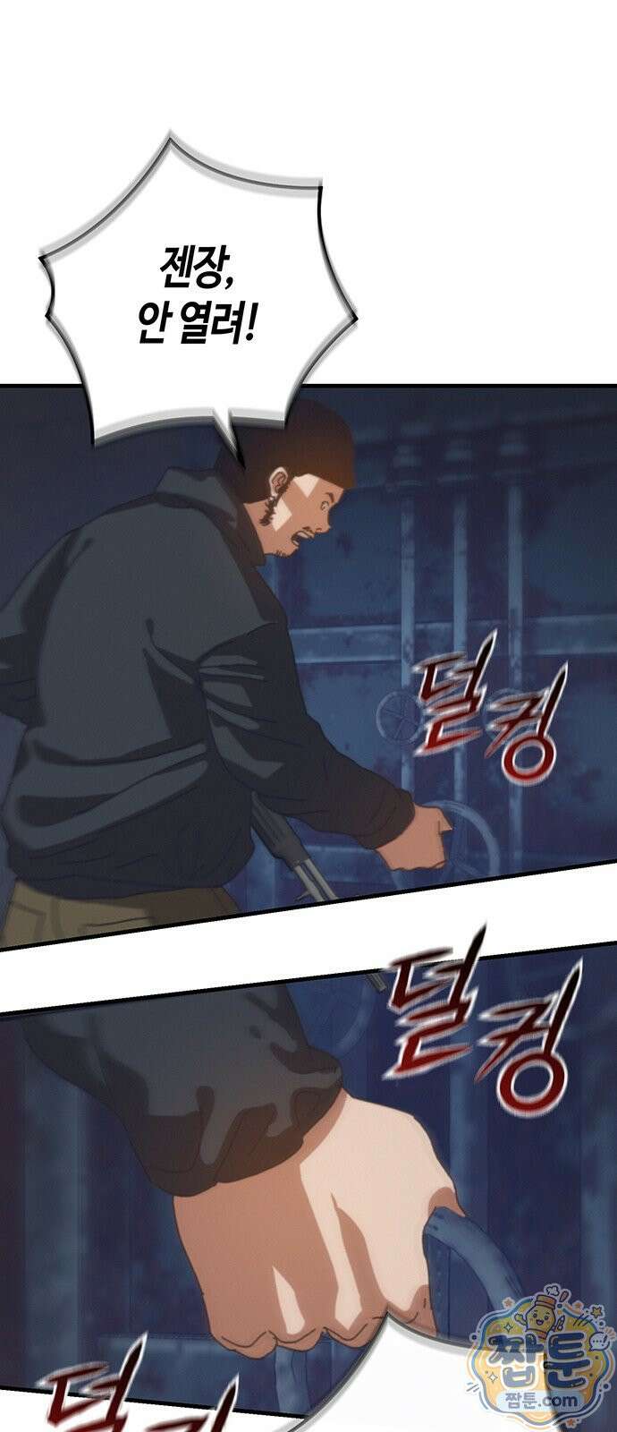 아포칼립스에 집을 숨김 109화 46