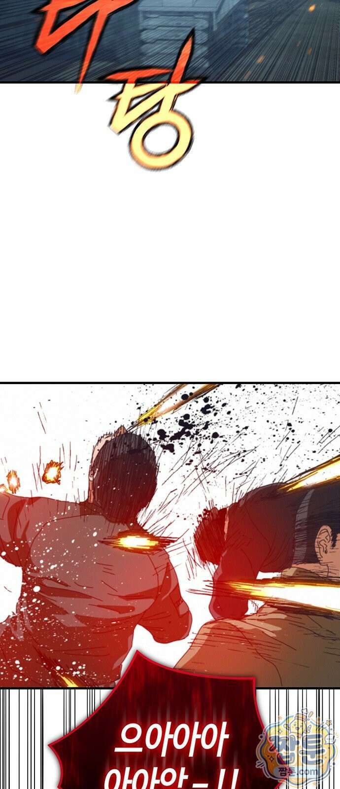 아포칼립스에 집을 숨김 109화 49