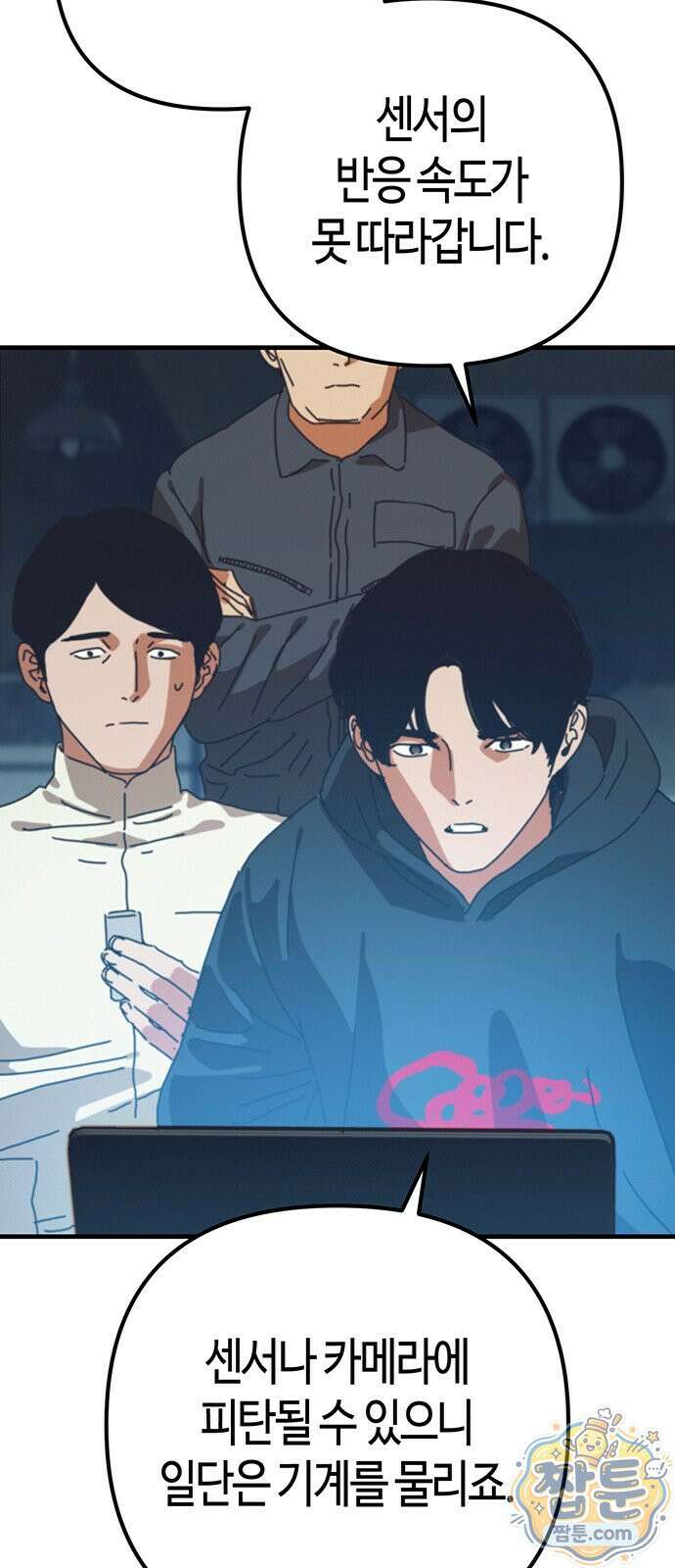 아포칼립스에 집을 숨김 109화 58