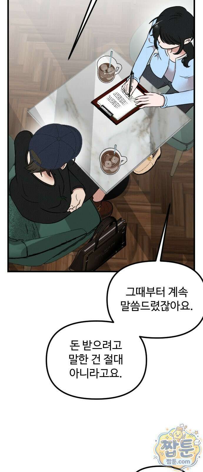 철이 없어서 그래 24화 2