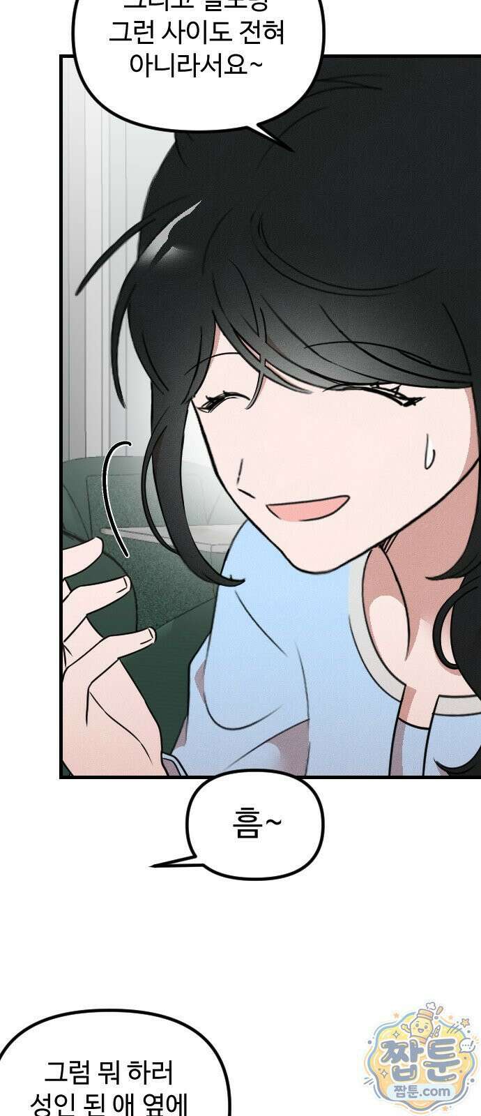 철이 없어서 그래 24화 7
