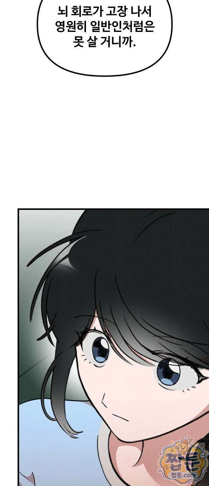 철이 없어서 그래 24화 17