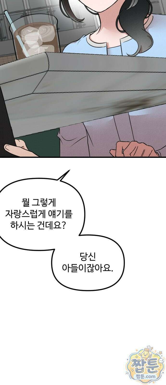 철이 없어서 그래 24화 21