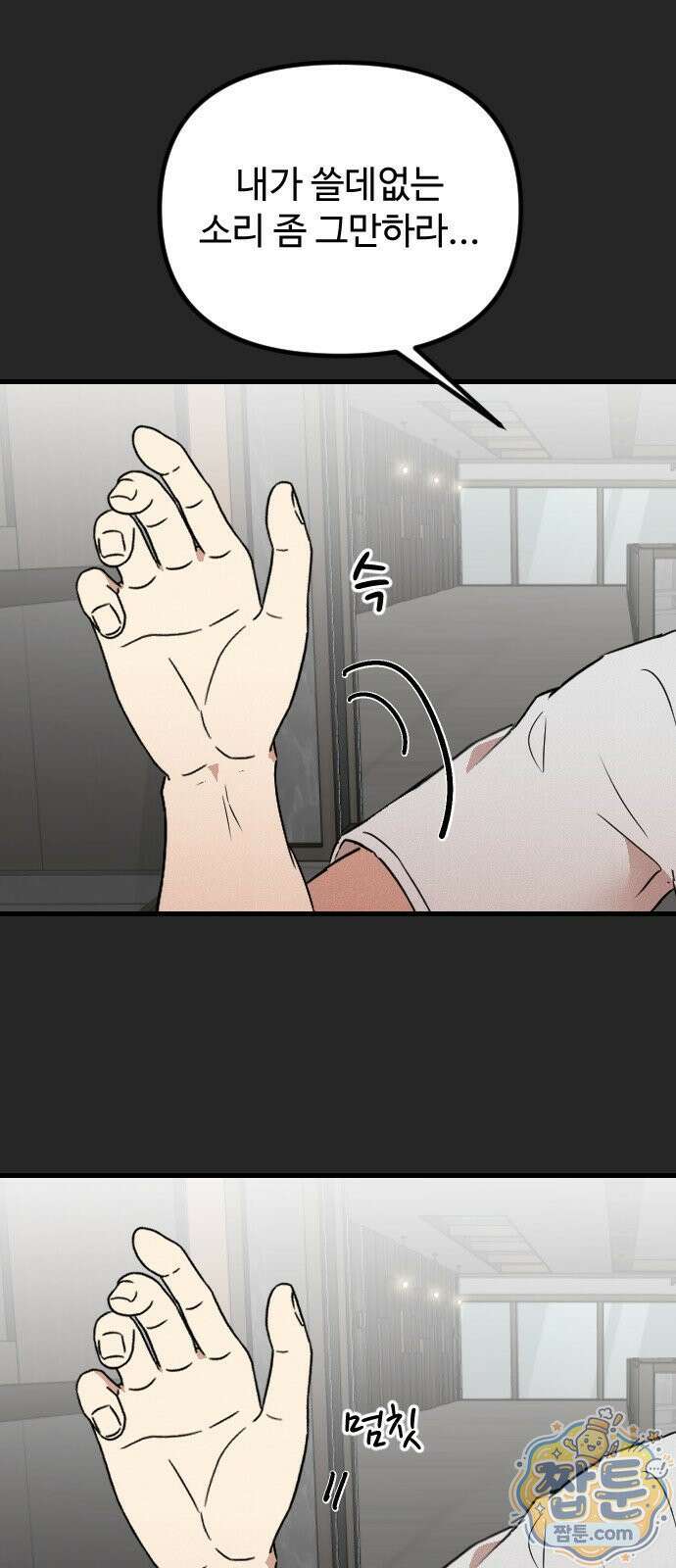 철이 없어서 그래 24화 32