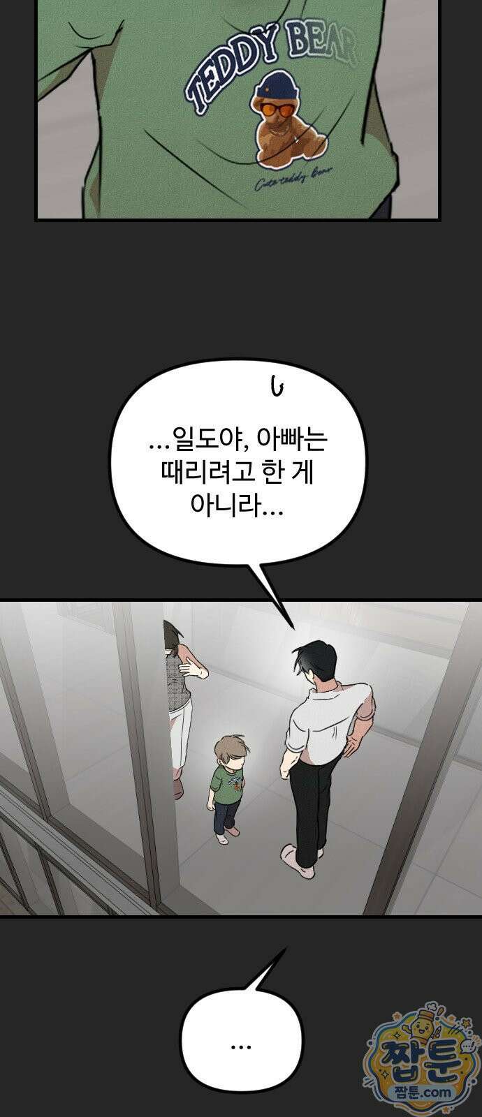 철이 없어서 그래 24화 35