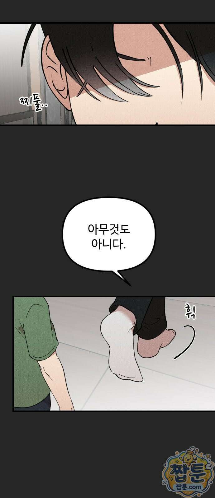 철이 없어서 그래 24화 36