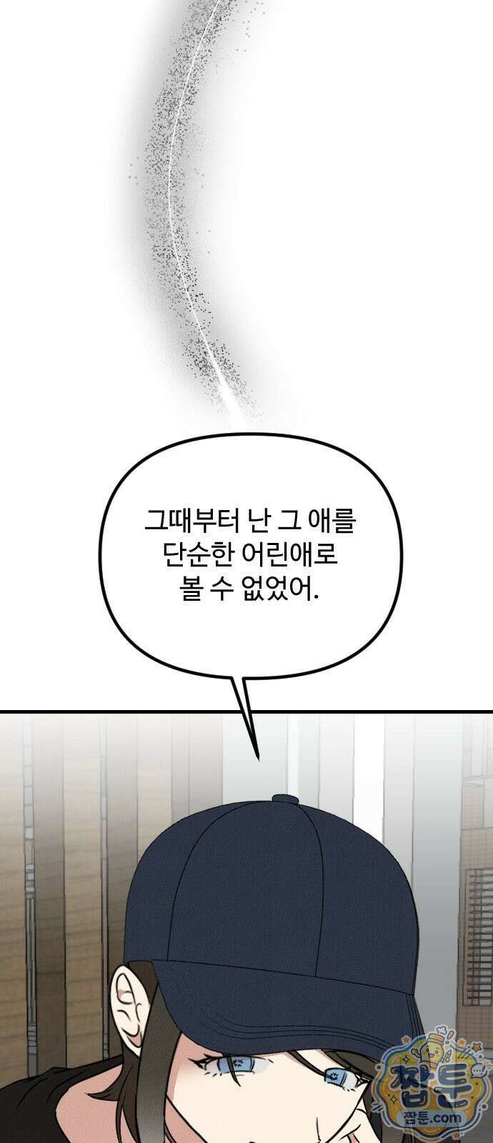 철이 없어서 그래 24화 43