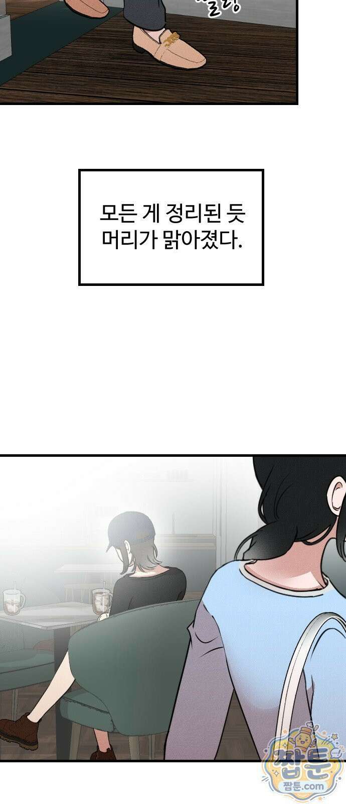철이 없어서 그래 24화 51