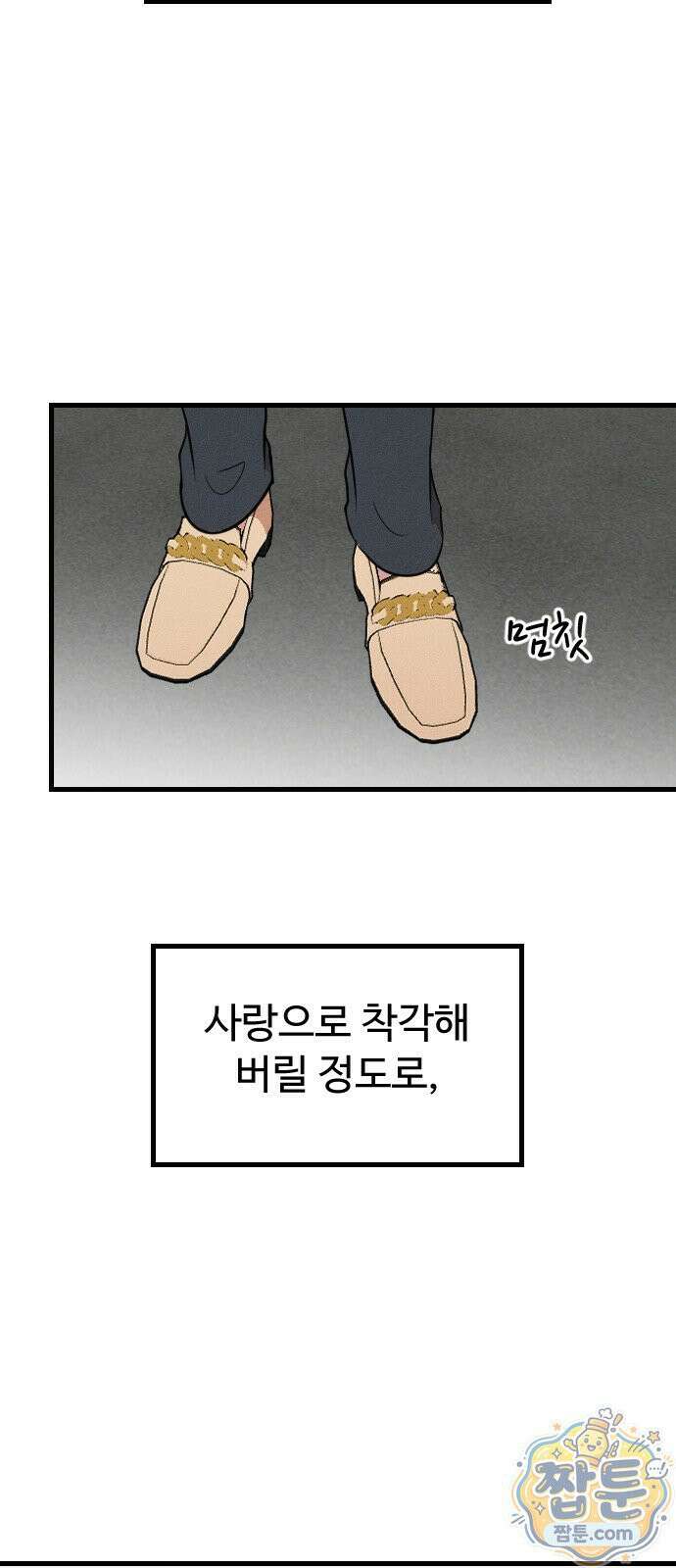 철이 없어서 그래 24화 53